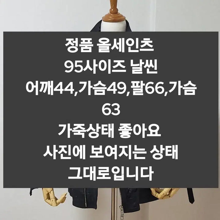 [SOLD OUT] 올세인츠 블랙 가죽 라이더 자켓 점퍼