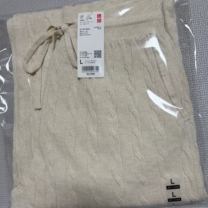 [SOLD OUT] 유니클로 워셔블 니트 케이블 팬츠