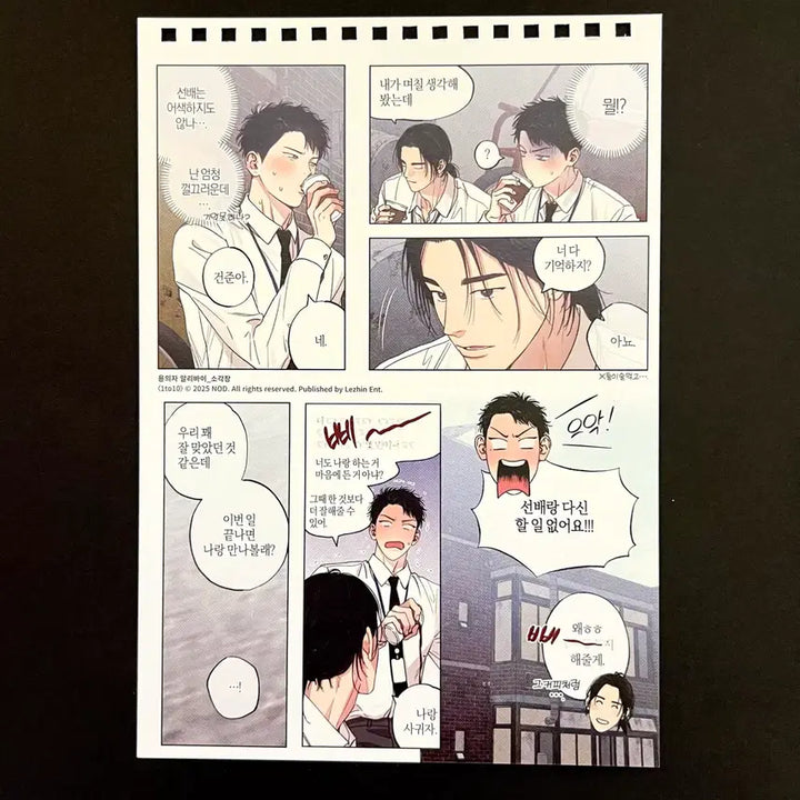 [BUNJANG] Lezhin Comics 1to10 GunJun JeongSeok Calendar Split Set Merchandise / 레진코믹스 원투텐 1to10 건준 정석 달력 시그 분철 굿즈