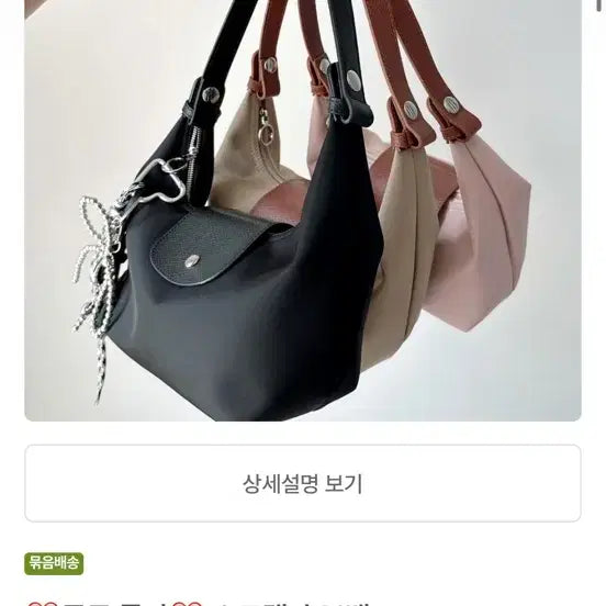 [BUNJANG] Nylon Bag Crossbody Bag / 블랙/크림 에이블리 롱샴맛 나일론 가방 백 크로스백