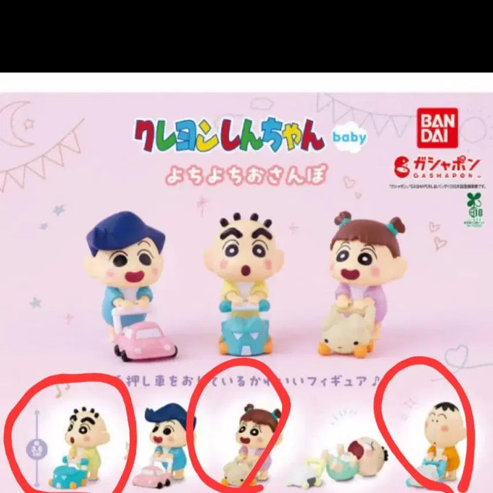 [SOLD OUT] [미개봉] 짱구 베이비 아장아장 산책 유모차 가챠 3종/유리.맹구.짱구