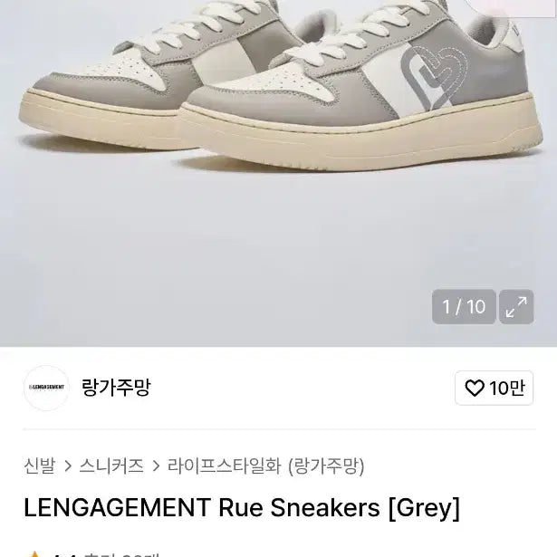 [BUNJANG] Rangage Mange Sneakers / 랑가주망스니커즈