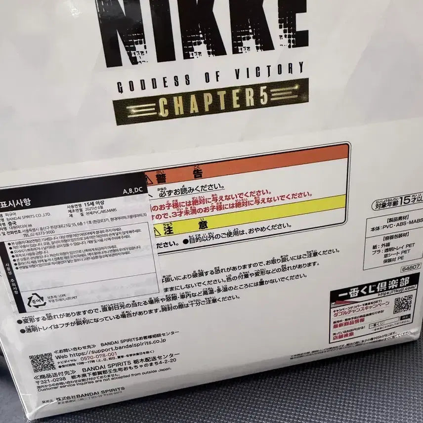 [SOLD OUT] 니케 챕터5 A상 블랑 피규어 팝니다
