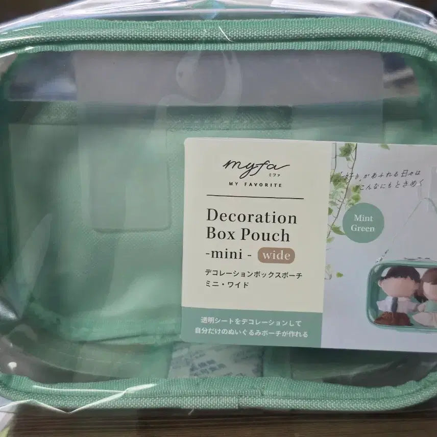 [BUNJANG] myfa Nui Doll Pouch / myfa 누이구루미 파우치 미파 인형 파우치 오시카츠