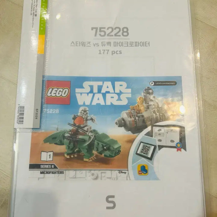 [BUNJANG] LEGO Star Wars Microfighters 75228 Escape Pod vs. Dewback / 레고 스타워즈 마이크로파이터 75228
