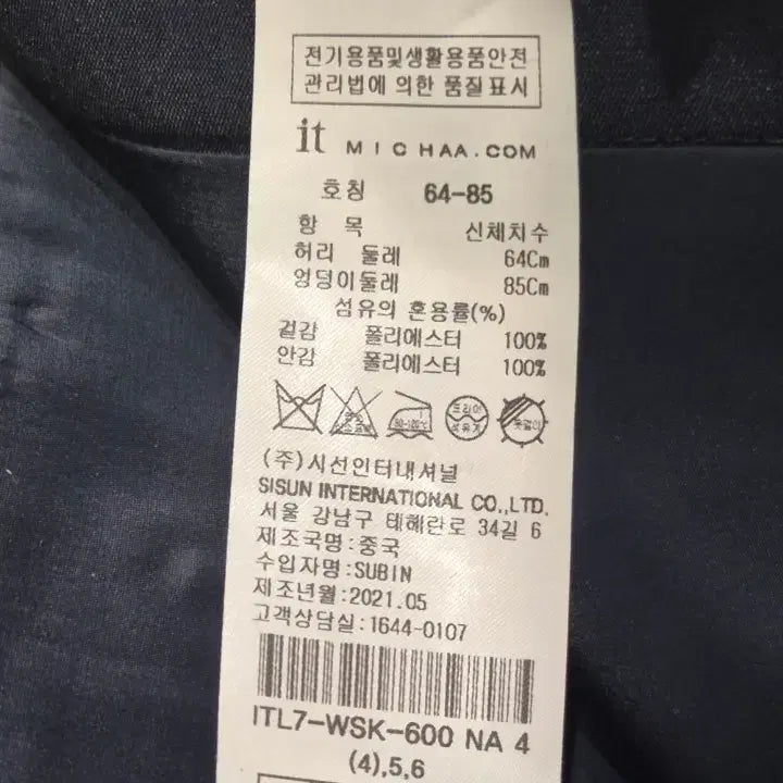 [SOLD OUT] 잇미샤 네이비 플리츠 스커트