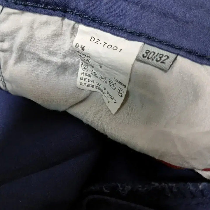 [BUNJANG] Comme des Garcons Pants S / 꼼데가르송 팬츠 S 30-31