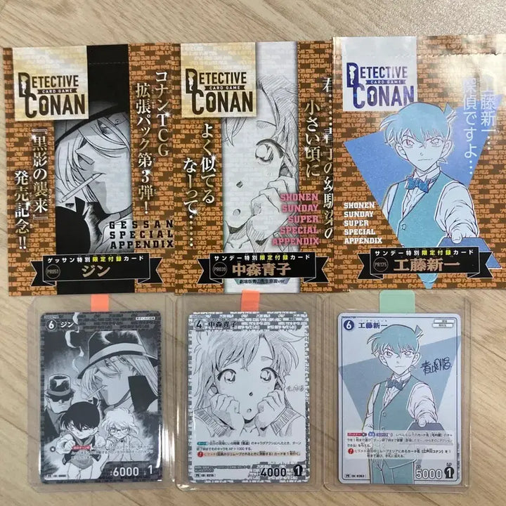 [SOLD OUT] 마지막 할인)명탐정 코난 tcg 프로모 사인카드 일괄