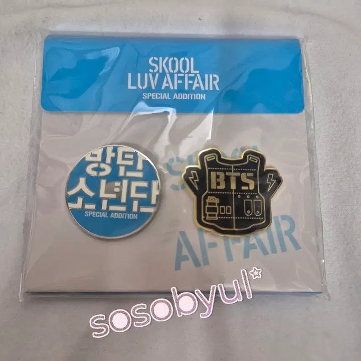 [SOLD OUT] (미개봉)BTS 스쿨러브어페어 스페셜 에디션 뱃지