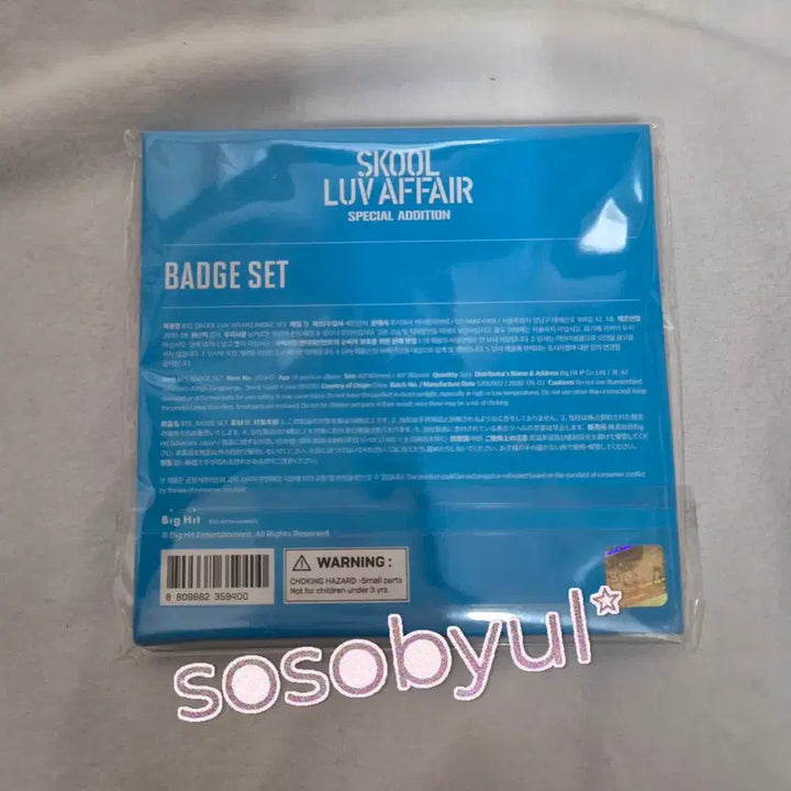 [SOLD OUT] (미개봉)BTS 스쿨러브어페어 스페셜 에디션 뱃지