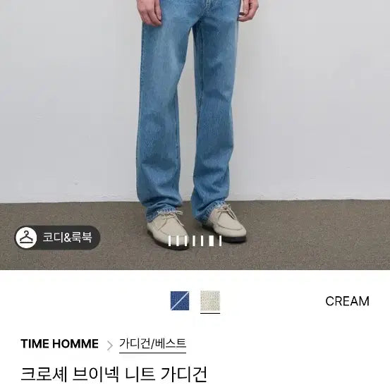 [BUNJANG] 타임옴므 크로셰 가디건 105 / 타임옴므 크로셰 가디건 105