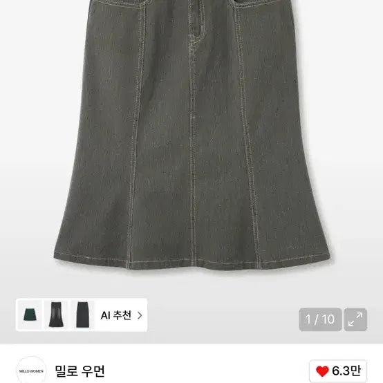 [BUNJANG] MILLO WOMEN Denim Flare Skirt Chain Set / 밀로우먼 데님 플레어 스커트 체인 세트