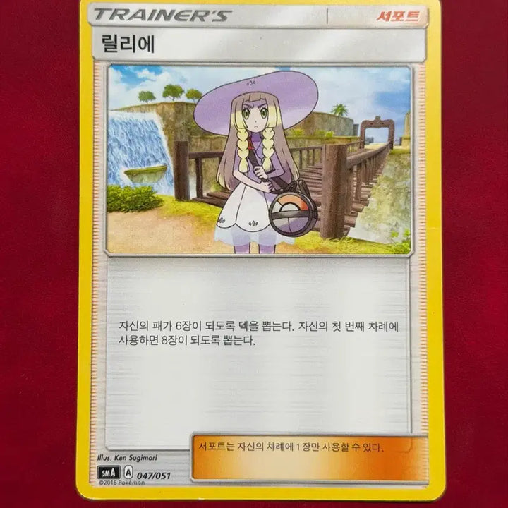[BUNJANG] Pokemon Lillie Trainer Card / 귀여운 포켓몬 고전 트레이너 카드 (릴리에)