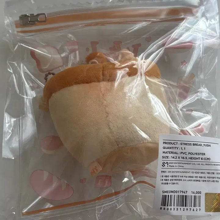 [SOLD OUT] 미개봉) 엔시티위시 베이커리 스트레스볼 유우시 버블냥