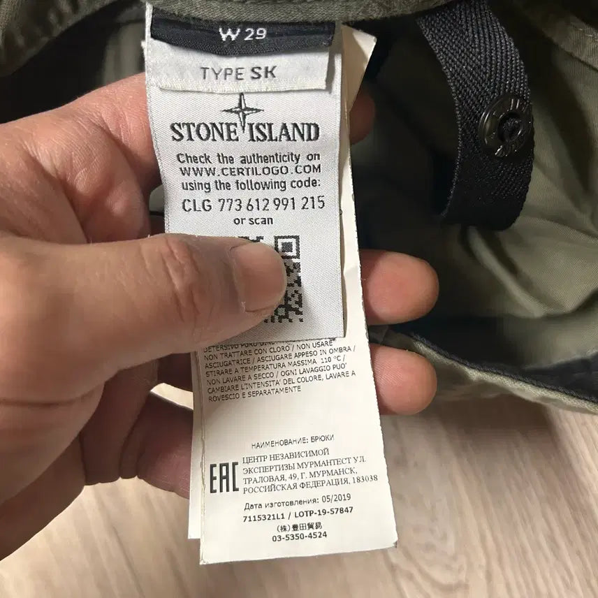 [SOLD OUT] 스톤아일랜드 정품 바지 29