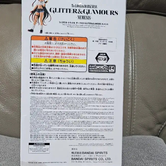 [BUNJANG] Banpresto To LOVE-Ru Darkness Nemesis Figure / 반프레스토 To LOVE루 다크니스 네메시스 피규어