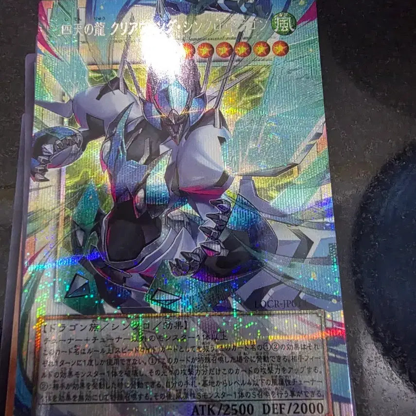 [BUNJANG] Sylvanas Windrunner - "The Twin-Headed Dragon" Trading Card / 사천의용클리어윙싱크로드래곤 오버프싴팝니다