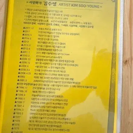 [SOLD OUT] 김수영 화가 유화 그림