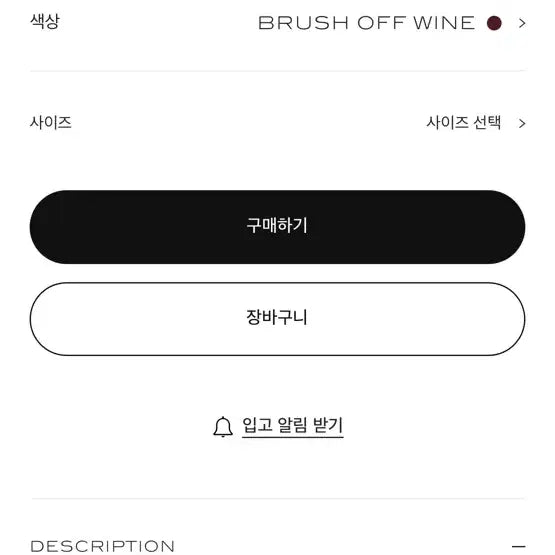 [SOLD OUT] 쿠에른 런던 09 로퍼 230 BRUSH OFF WINE