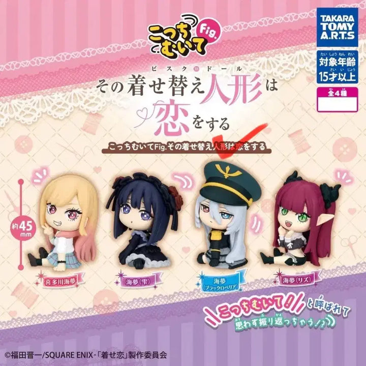 [BUNJANG] Bisque Doll Marine Black Lobelia Figure / [미개봉 새상품] 비스크돌 마린 피규어 가챠 블랙 로벨리아 ver.그비돌