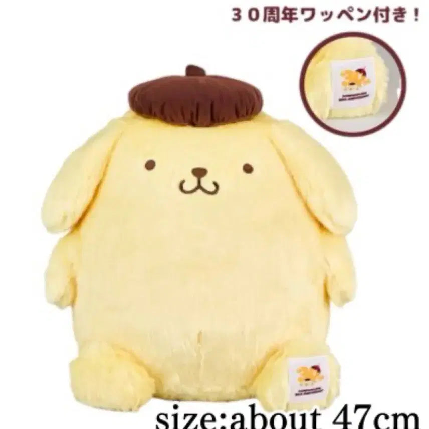 [SOLD OUT] 폼폼푸린 30주년 기념 대형인형 일본정품 판매