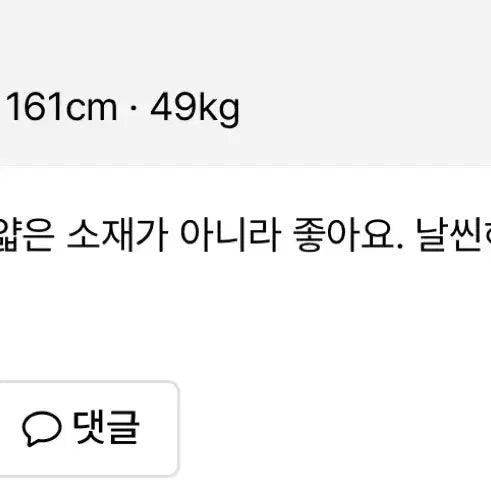 [SOLD OUT] 커렌트 크롭 롱슬리브 티셔츠 (새상품)