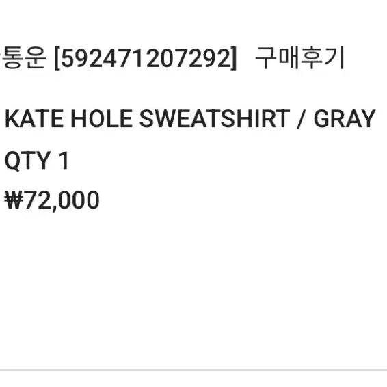 [BUNJANG] Asone Kate Hall Sweatshirt - Gray / 애즈온 케이트 홀 스웻셔츠 - 그레이