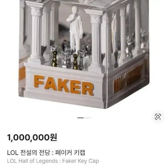 [BUNJANG] Faker Hall of Legends Keycap / 페이커 전설의전당 키캡