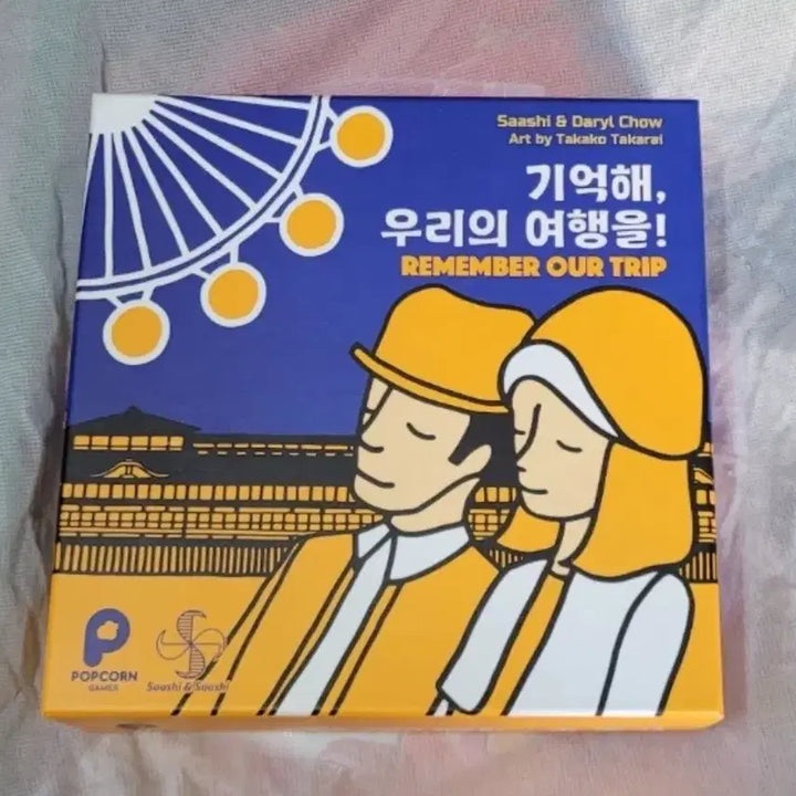 [BUNJANG] Remember Our Journey Board Game / 보드게임  &