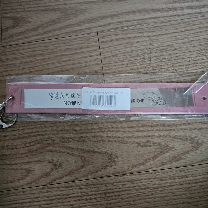 [BUNJANG] 2PM Tokyo Dome LEGEND OF 2PM Keyring Bundle Set / 2PM 도쿄돔 긴테 키링 LEGEND OF 2PM 일괄