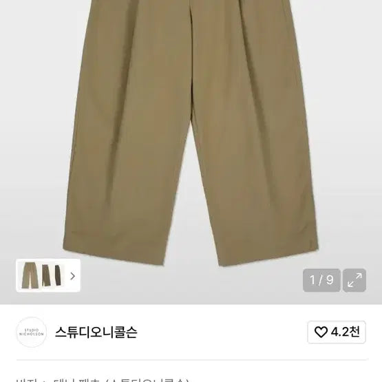 [BUNJANG] Studio Nicholson DORDONI Pants Tan Size 0 / 스튜디오니콜슨 도르도니 탄 컬러 8사이즈(0사이즈)