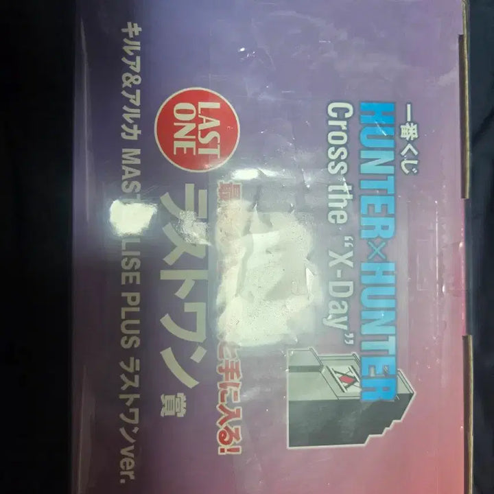[BUNJANG] Hunter x Hunter Killua &amp; Alluka Masterlise Plus Last One Prize Figure / 헌터x헌터 키르아&amp;아르카 Masterlise Plus 라스트원피규어