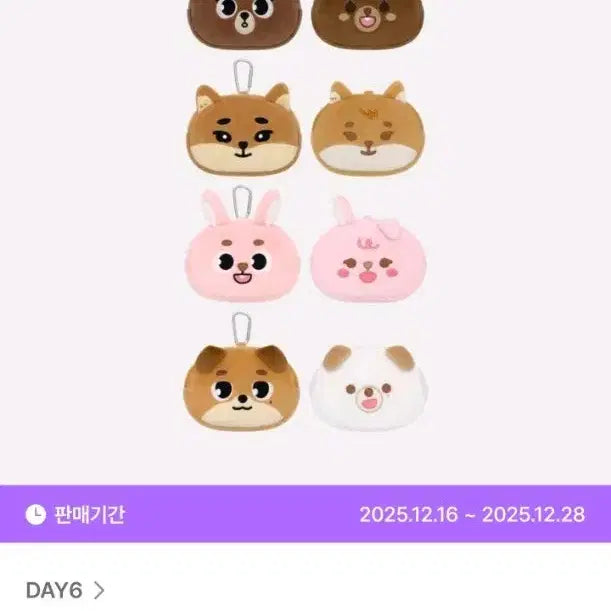 [BUNJANG] DAY6 DENIMALZ Reversible Pouch Bundle Set / DAY6 데니멀즈 리버시블 인형 파우치 (방케필돈 일괄)