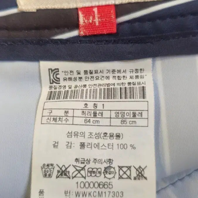 [BUNJANG] Wack Navy Stripe Wrap Style Shorts / 왁 / 네이비 스트라이프 랩스타일 반바지 1(64)