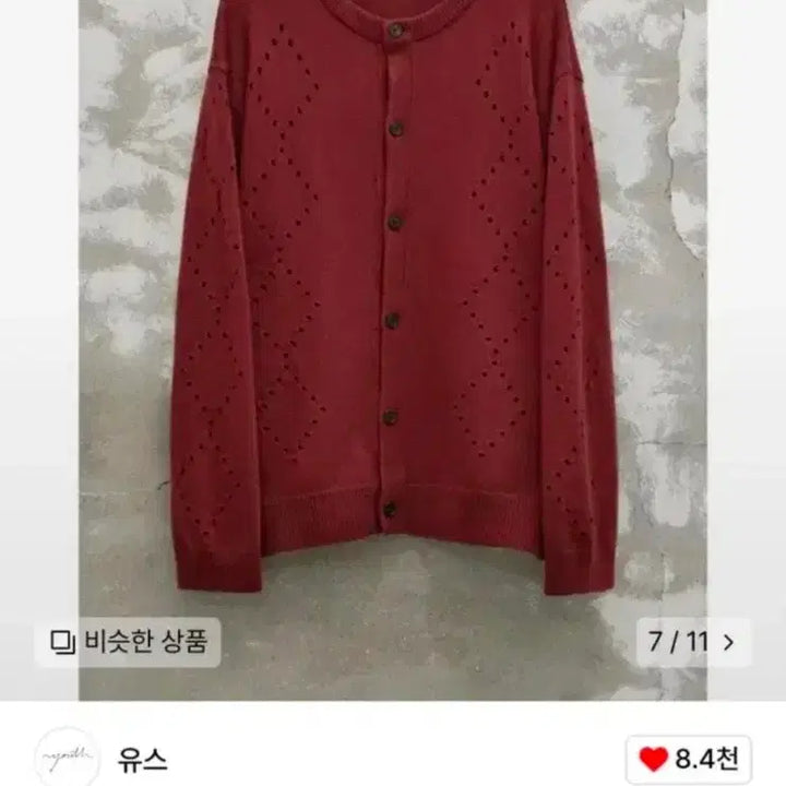 [BUNJANG] Yous 24FW Argyle Punching Cardigan Burgundy M / 유스 24fw 아가일 펀칭 가디건 버건디 m사이즈 팝니다.