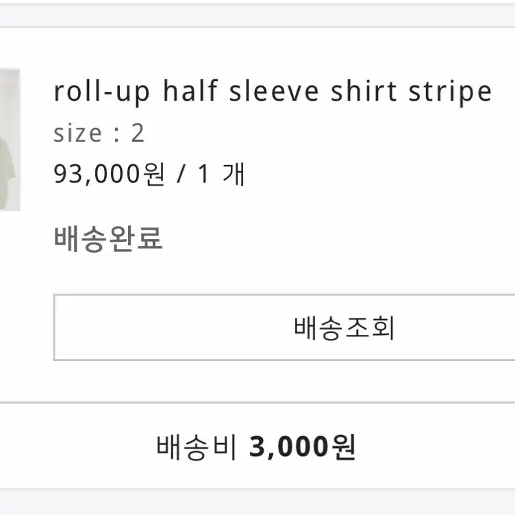 [SOLD OUT] 라벨아카이브 롤업 스트라이프 반팔 셔츠 2사이즈