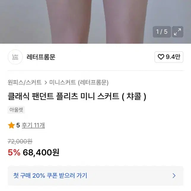 [BUNJANG] Letter From Moon Pleated Mini Skirt Size S / 레터프롬문 플리츠 미니 스커트 S사이즈