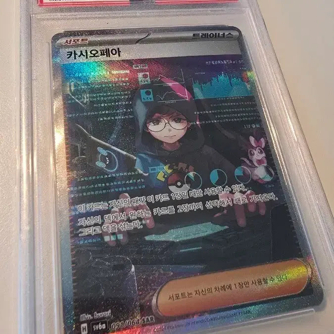 [BUNJANG] Pokemon Cassiopeia SAR PSA10 Card / 포켓몬 카시오페아 SAR PSA10
