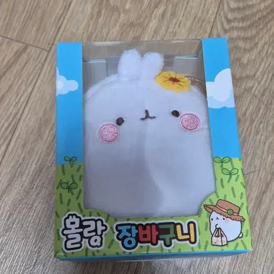 [SOLD OUT] 몰랑이 장바구니