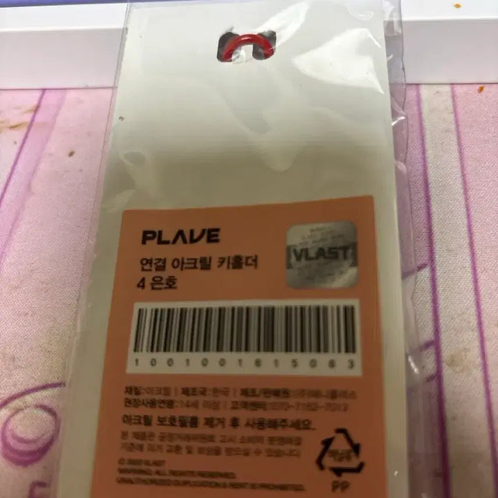 [BUNJANG] PLAVE Eunho Acrylic Key Holder / PLAVE 은호 애니 플러스 아크릴키홀더