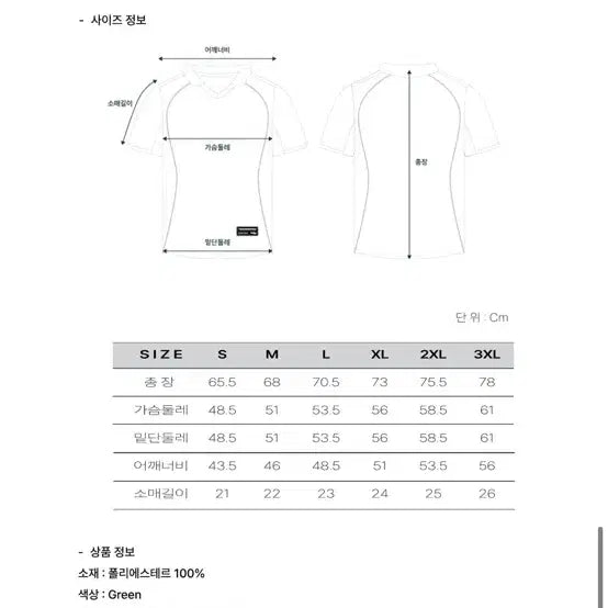 [BUNJANG] Hanjin Broheon Rocky LCK Player Jersey L Size / 한진 브리온 로키 마킹 선수 유니폼 lck  롤 L사이즈