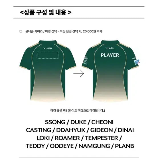 [BUNJANG] Hanjin Broheon Rocky LCK Player Jersey L Size / 한진 브리온 로키 마킹 선수 유니폼 lck  롤 L사이즈