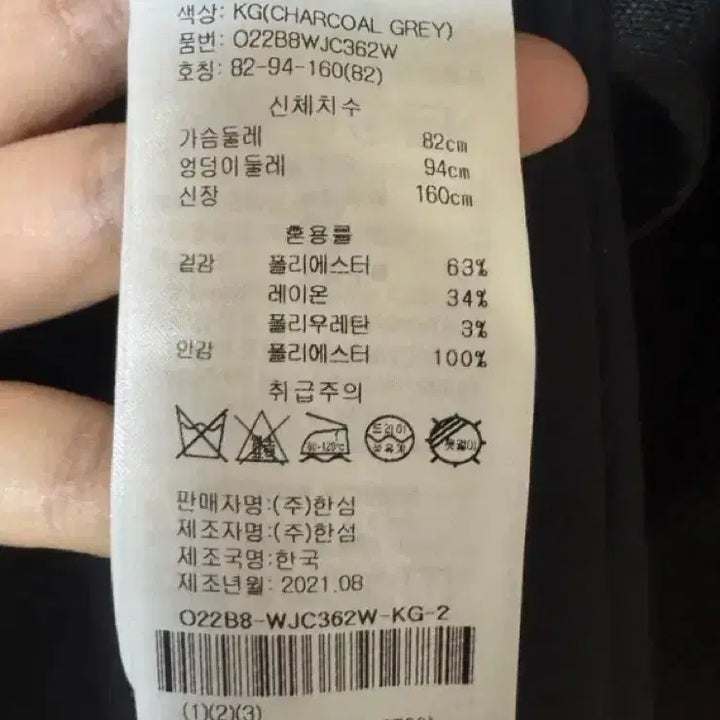 [SOLD OUT] 오즈세컨  백슬릿 자켓66