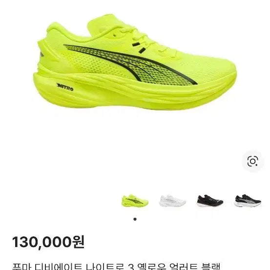 [BUNJANG] Puma Deviate Nitro 3 Running Shoes / 푸마 디비에이트 나이트로3 형광 260, 265, 270, 280