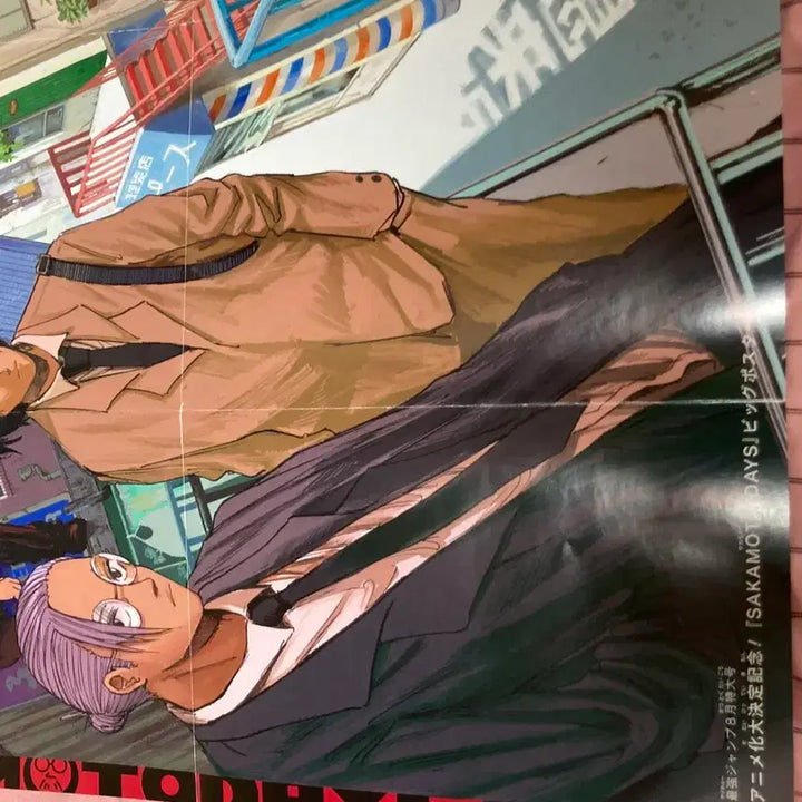 [BUNJANG] Sakamoto Days Poster / 사카모토데이즈 포스터