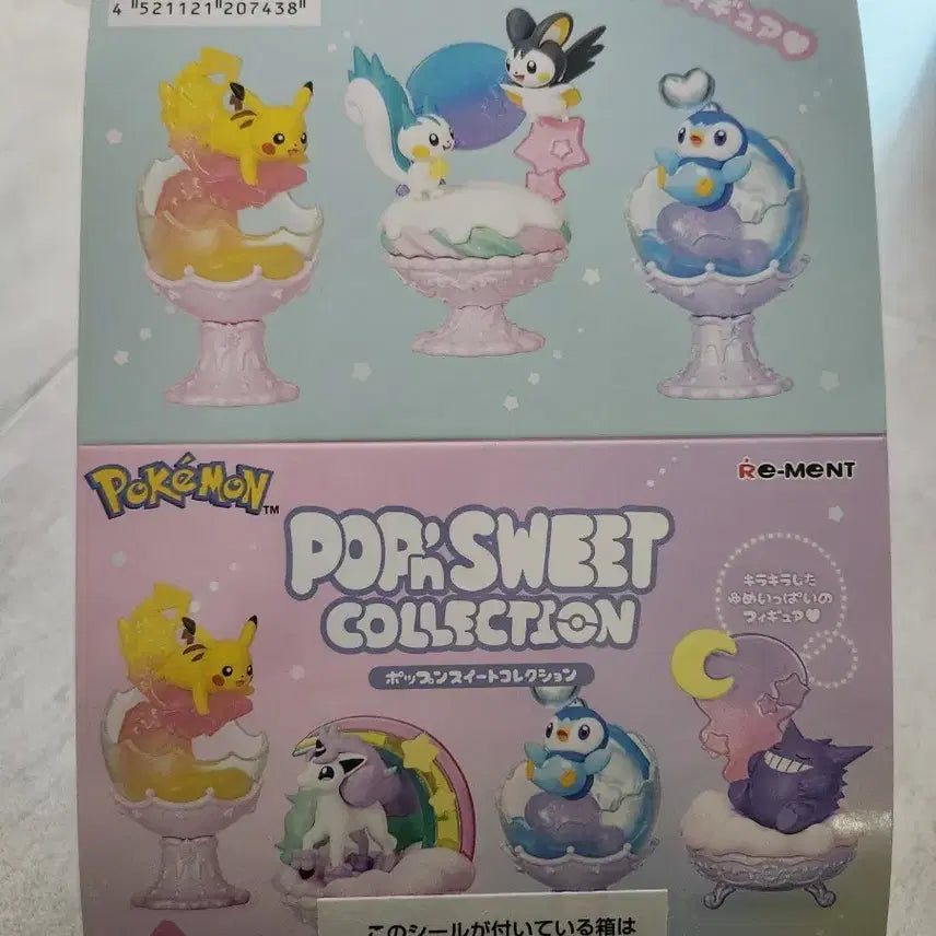 [BUNJANG] Pokemon Re-Ment Pop Sweet Collection Figure Set / 포켓몬 리멘트 팝 스위트 컬렉션 피규어 풀박스 미개봉