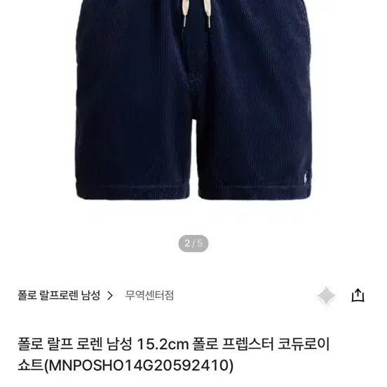 [BUNJANG] Polo Ralph Lauren Prepster Corduroy Pants / 폴로랄프로렌 프렙스터 코듀로이 팬츠 s
