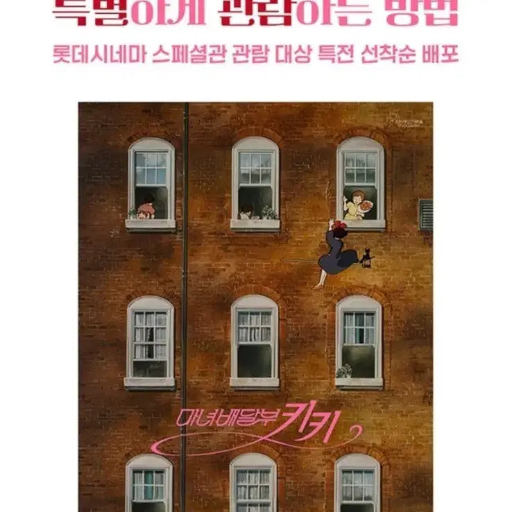 [SOLD OUT] 마녀배달부 키키 광음포스터