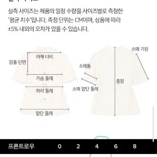 [BUNJANG] FRONTROW Half Sleeve Belted Blazer and Skirt Set / 프론트로우 FRONTROW 린넨 반팔 자켓 셋업