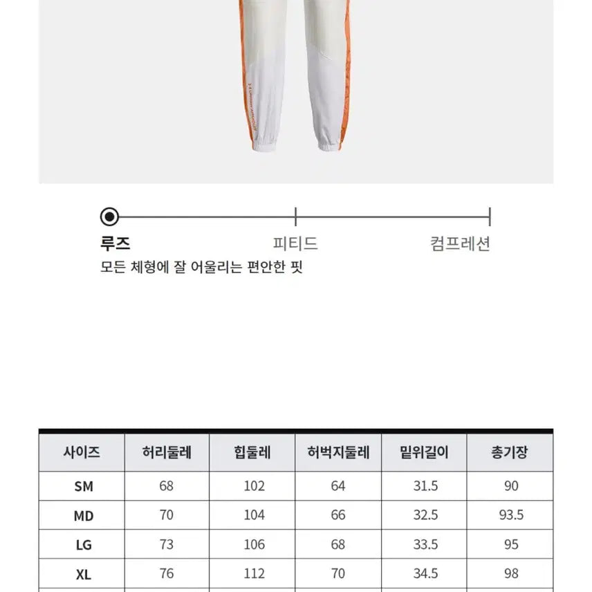 [SOLD OUT] 언더아머 여성 화이트 오렌지 라인 트레이닝 SM사이즈  바지 새제품